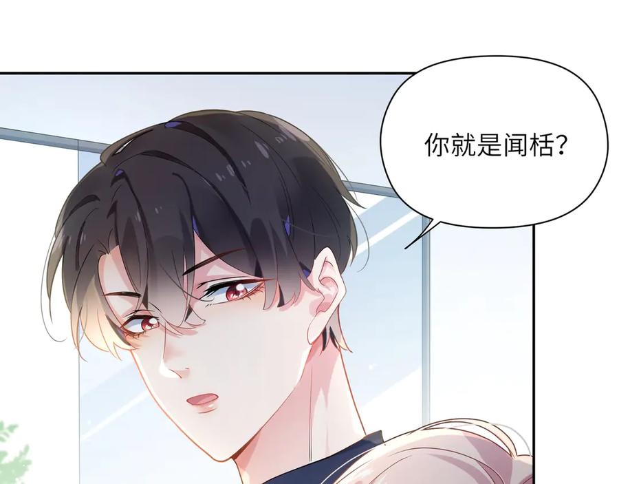 第11话 表弟登场！73