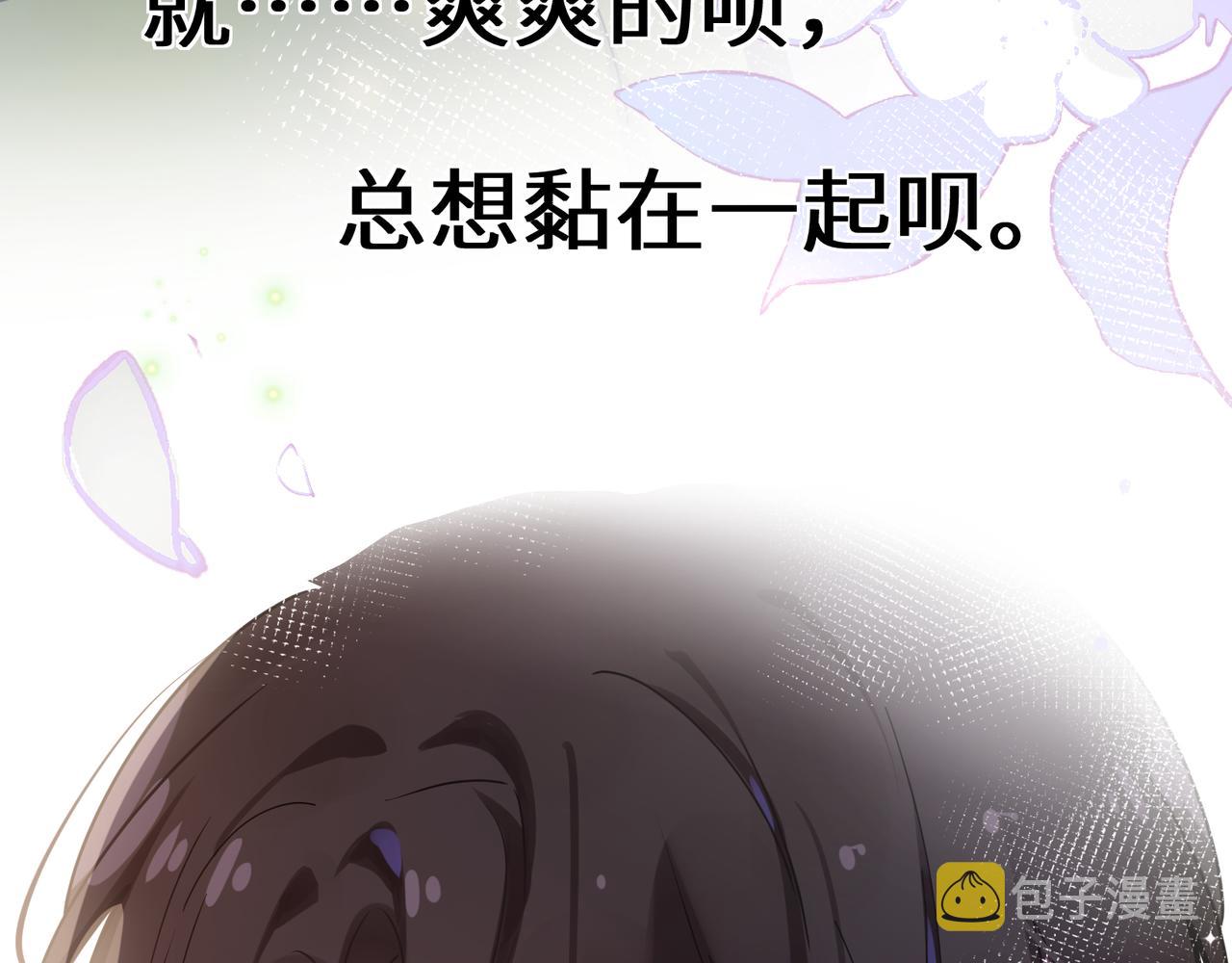 第59话 &amp;nbsp;他好粘人！37