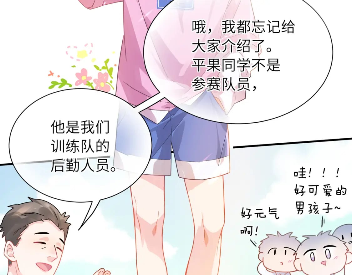 第3话 他还挺帅的33