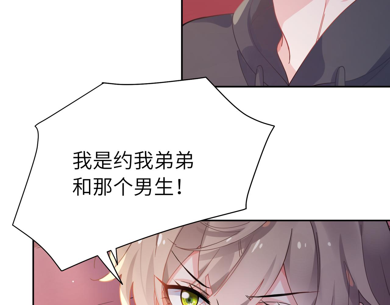 第67话 辰辰宕机！27