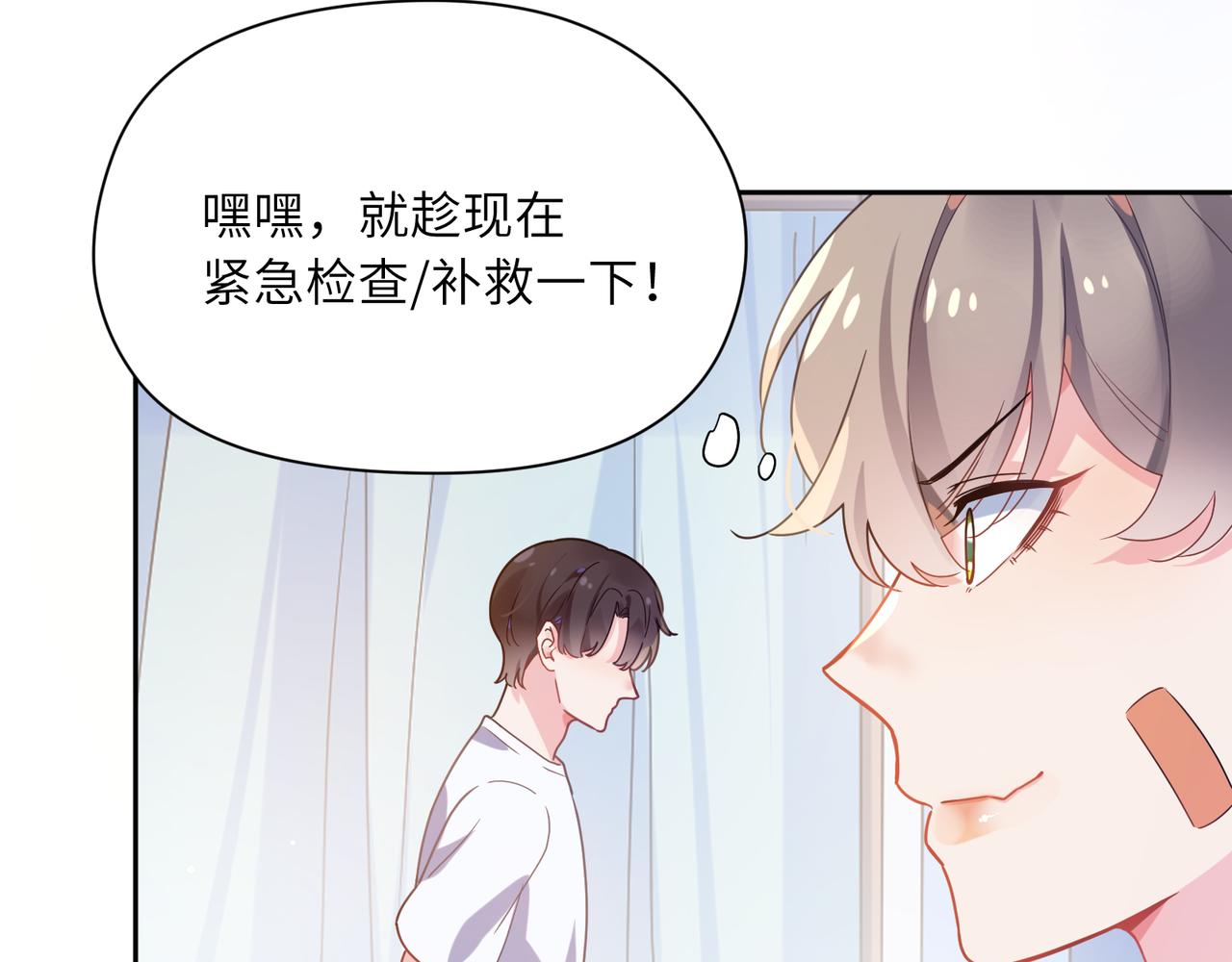 第51话 学神的试探45