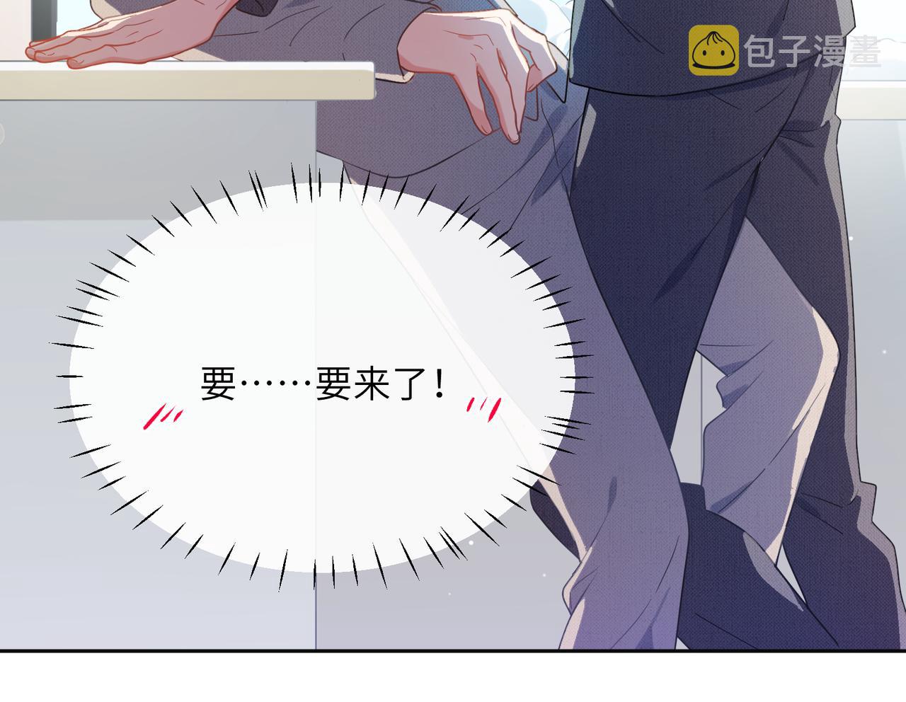 第81话 勾引你啊76