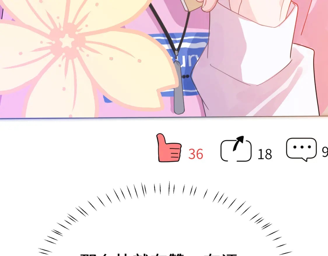 第9话 被跟踪了？19