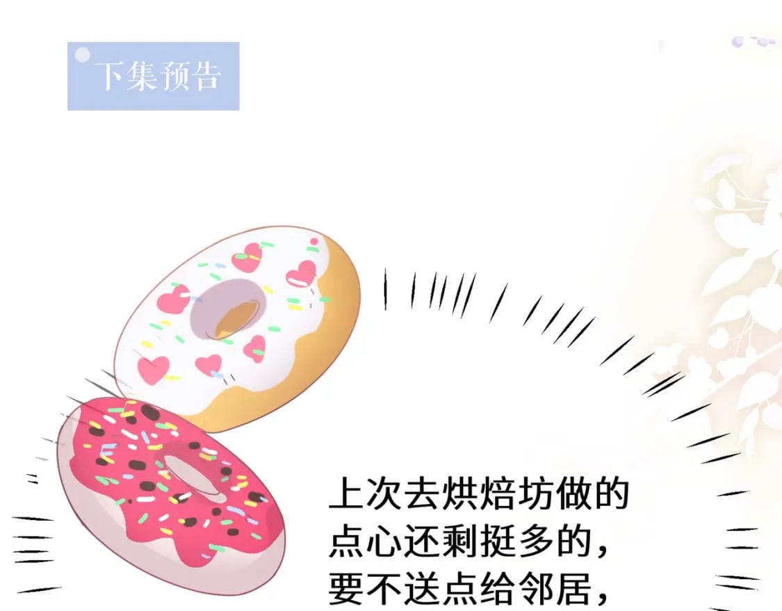 第3话 他还挺帅的109