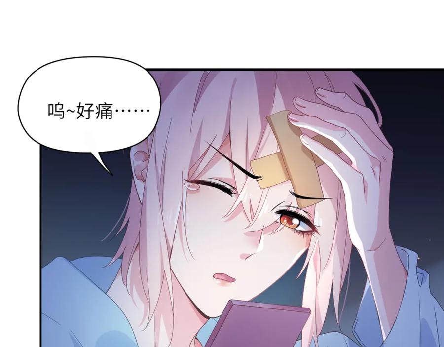 第14话 是漂亮的小哥哥35