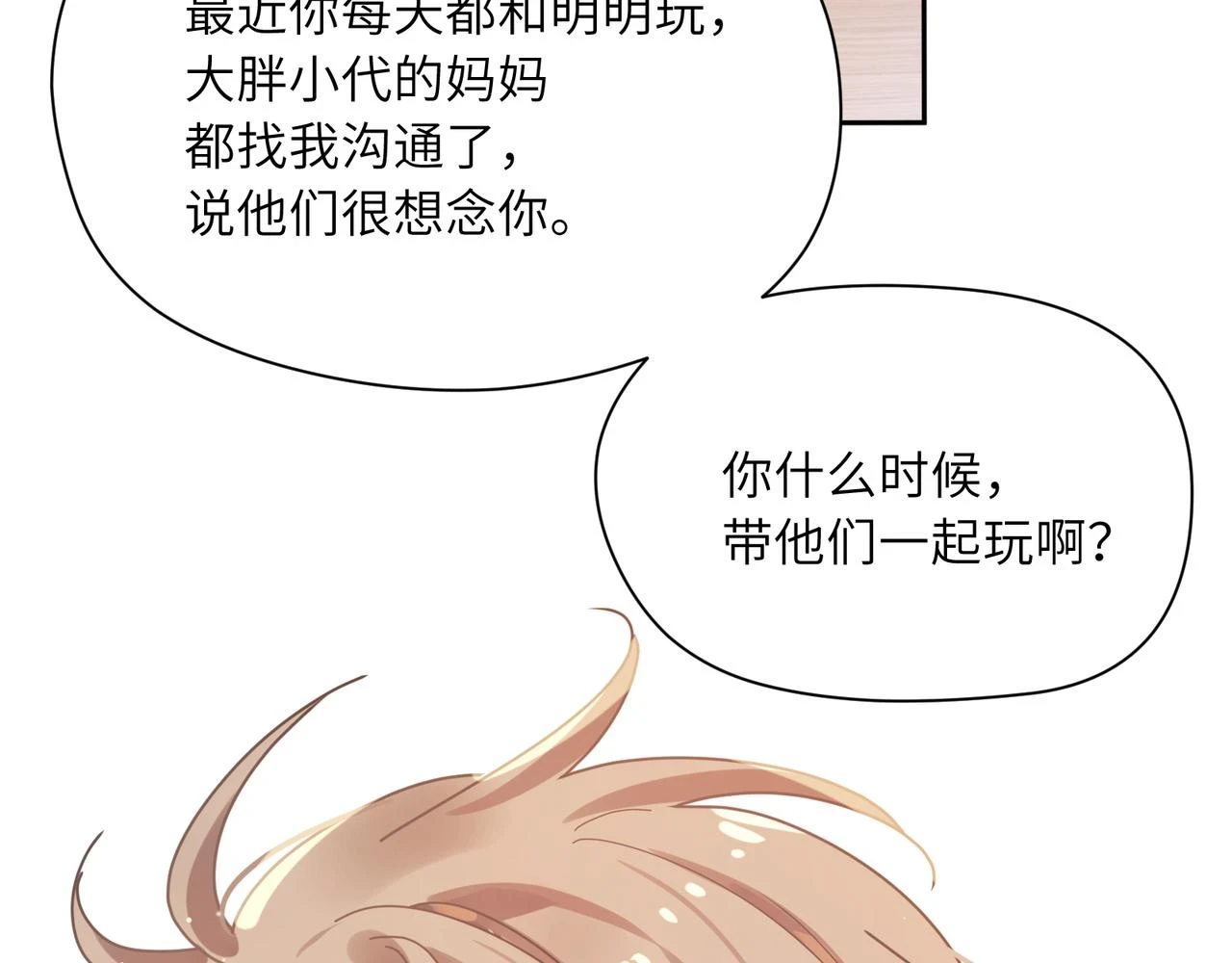 番外3 剪短发啦84