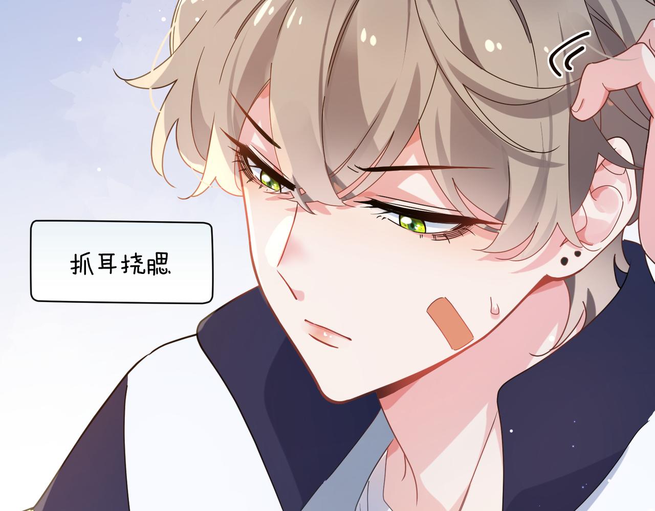 第38话 一起开黑啊16