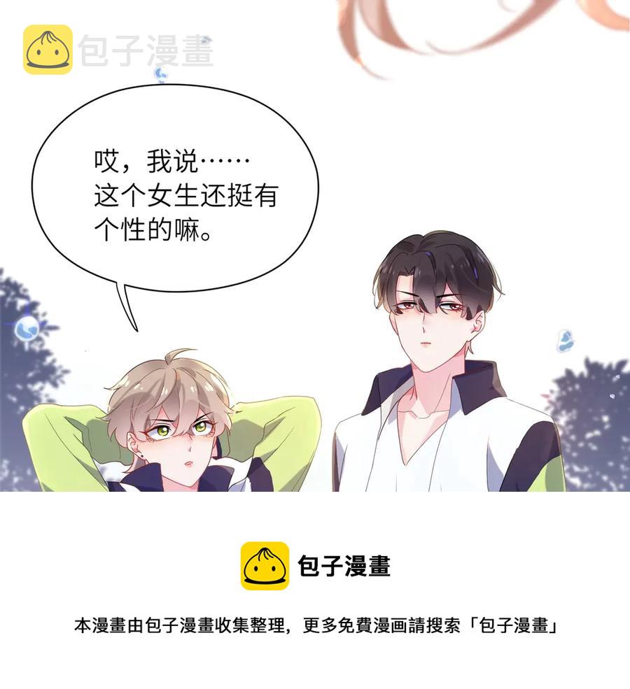 第10话 跟我走一趟吧48
