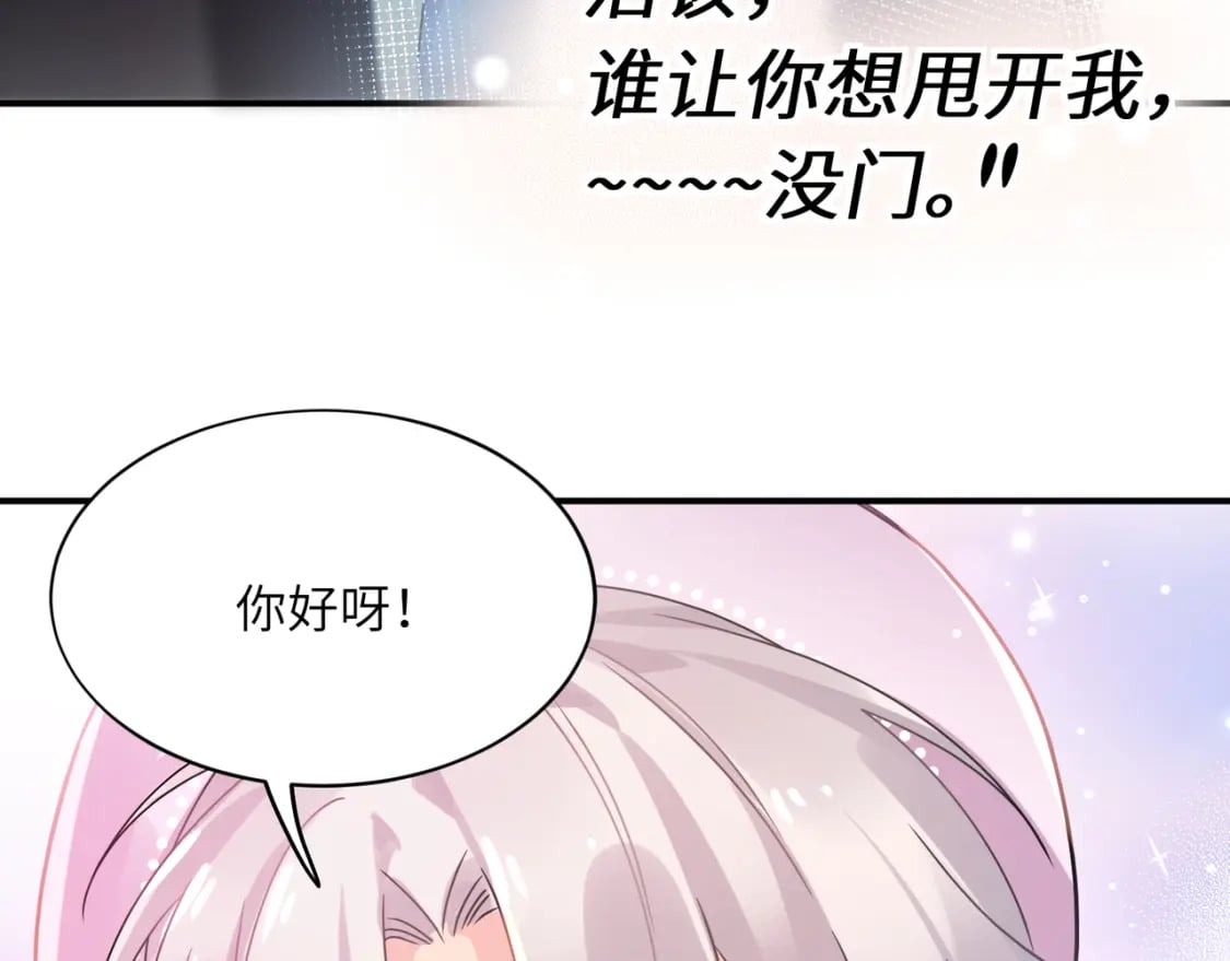第3话 他还挺帅的18