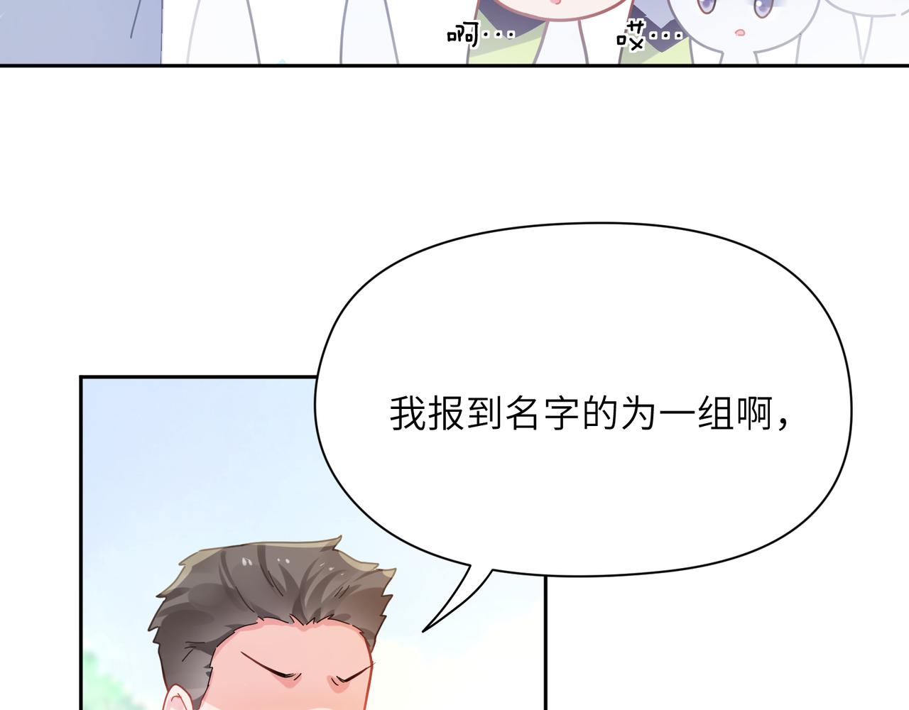第61话 &amp;nbsp;体能测试15
