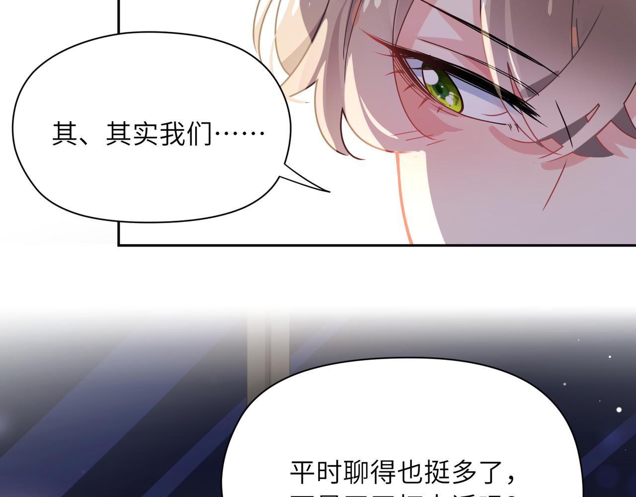 第77话习惯一下63