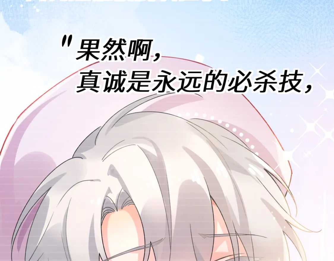 第2话 我误会他了…66