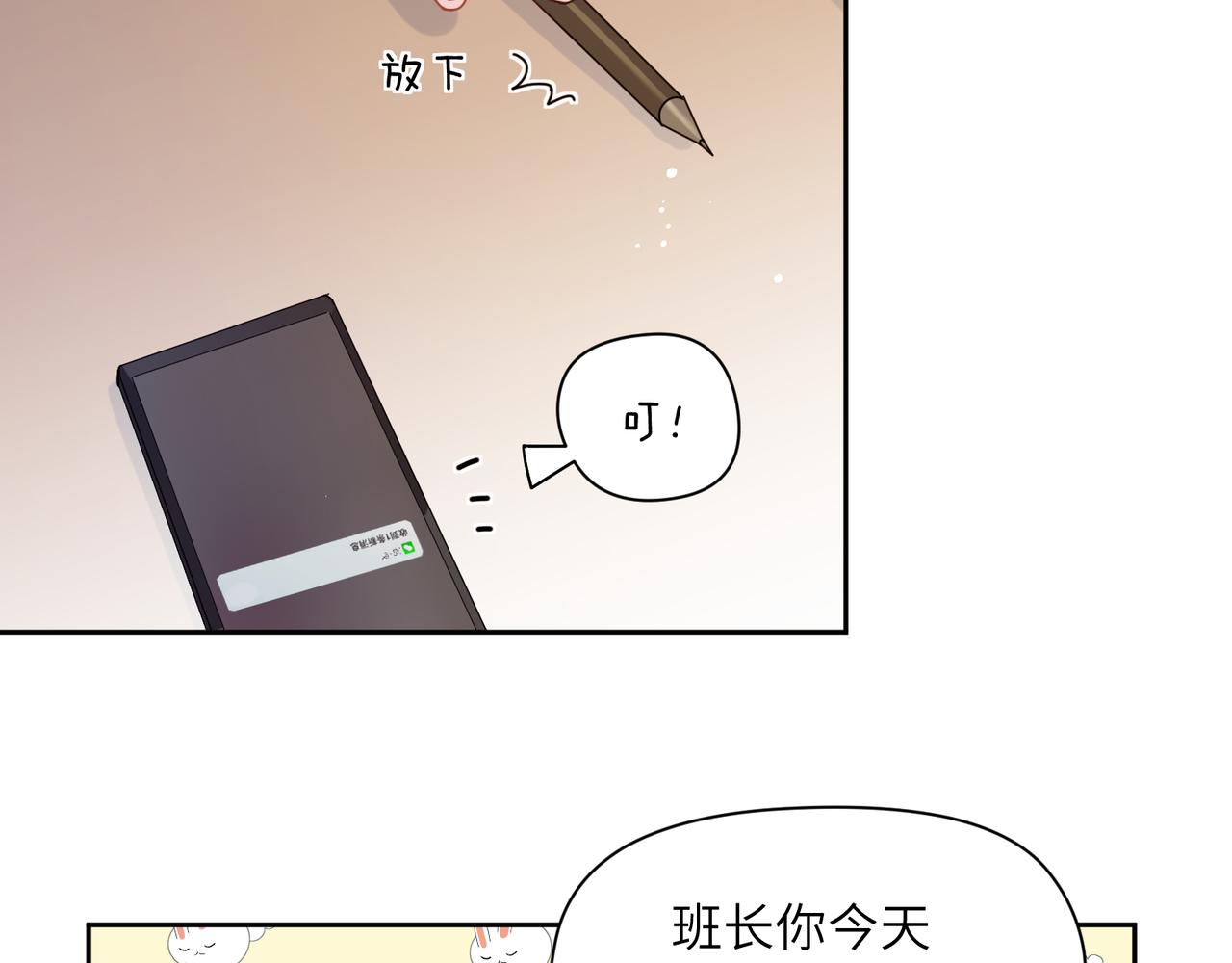 第29话 嚣张需谨慎69