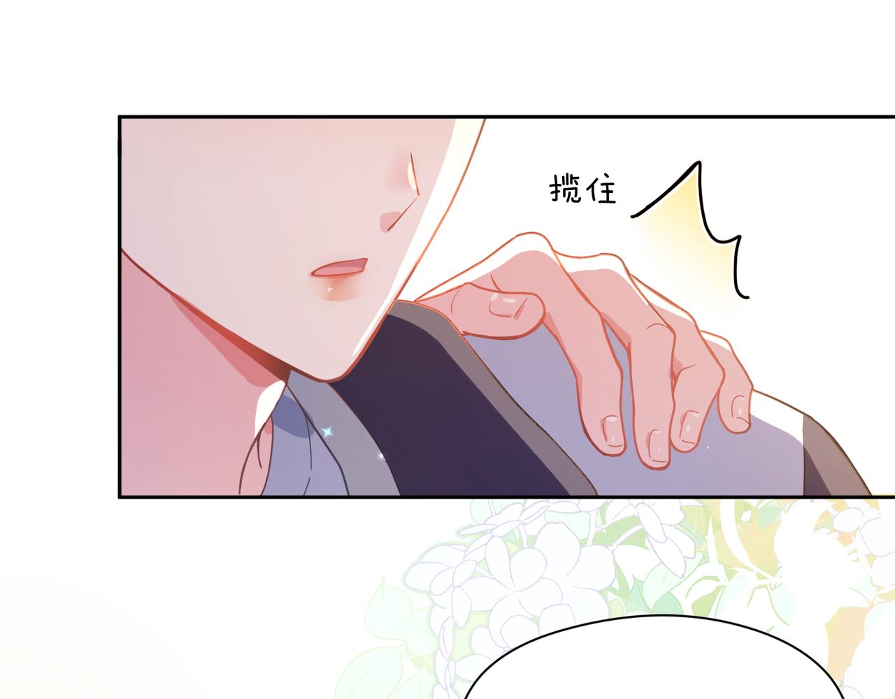 第63话 脱敏治疗70