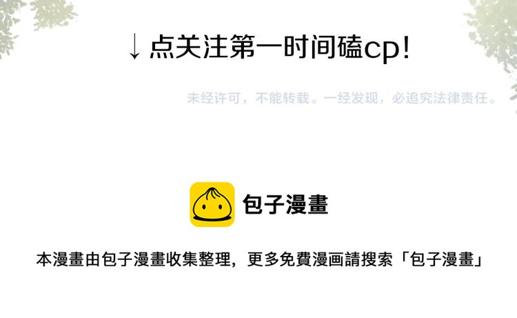 序章 学神校霸杠上了！43