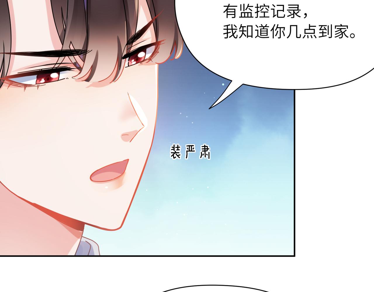 第98话 吃醋的男人31
