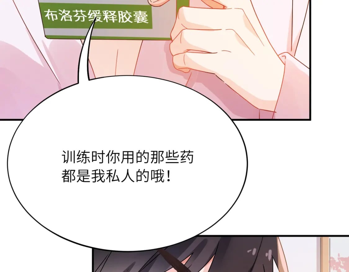 第7话 关照75