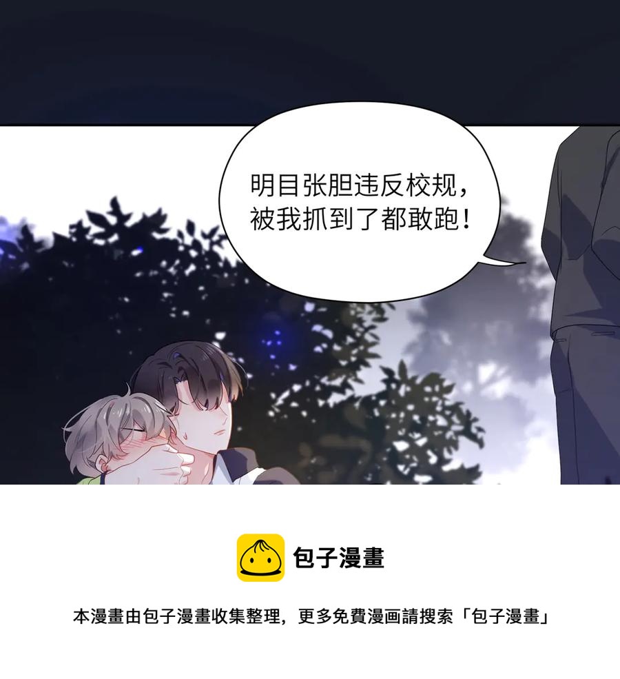 第9话 违反校规！80