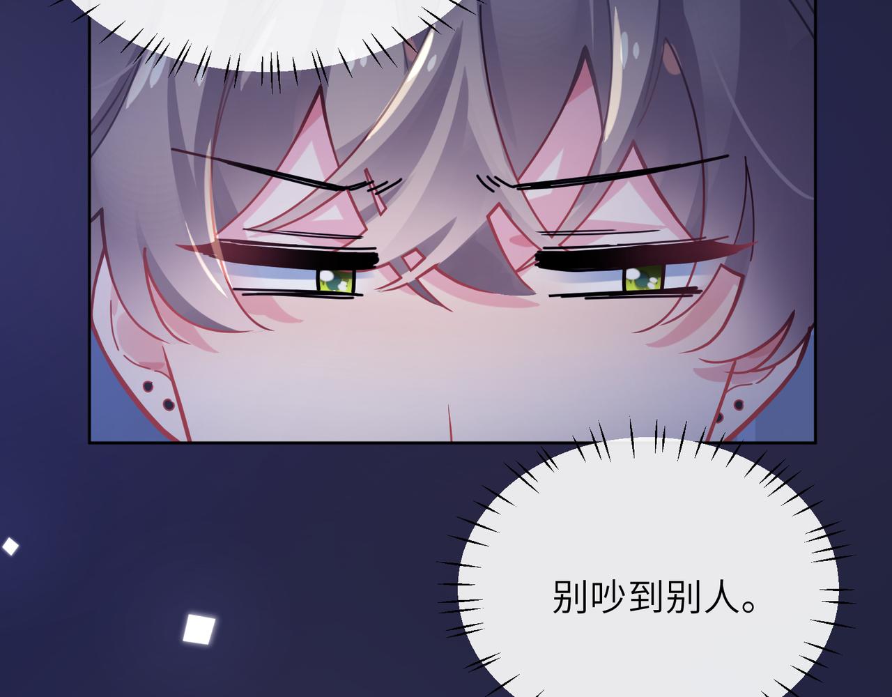 第68话 亲麻了72