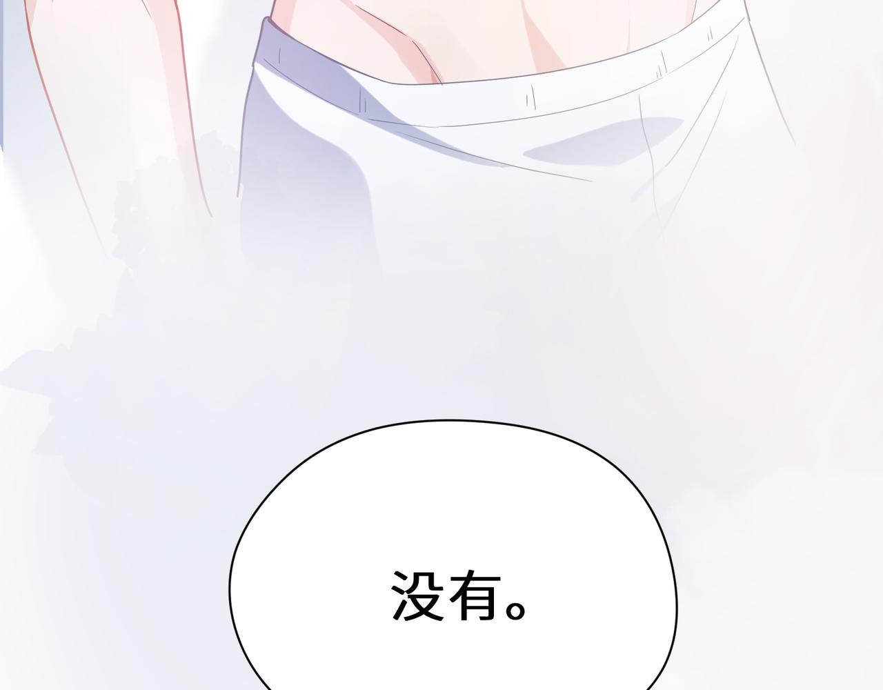 第34话 不错的恋爱对象108