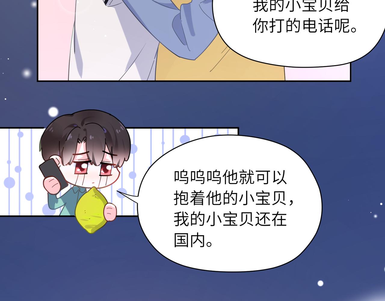 第72话 对你主动31