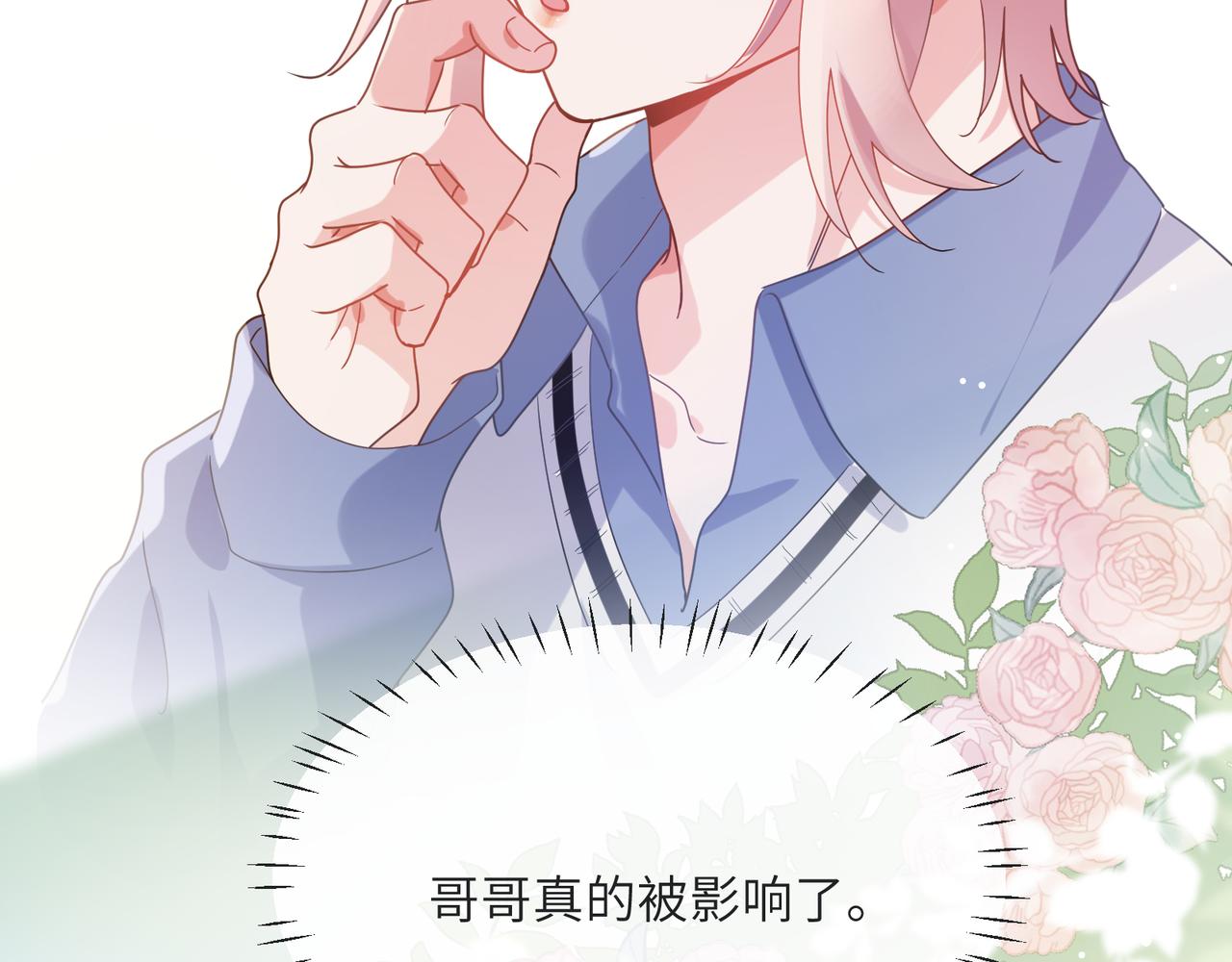第42话 这个小祸水60
