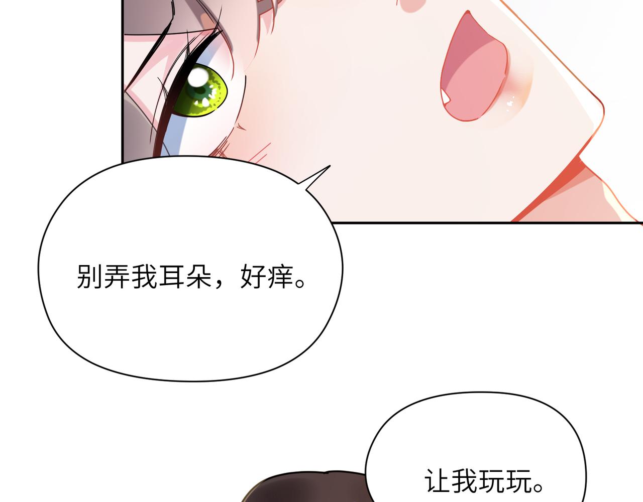 第98话 吃醋的男人19