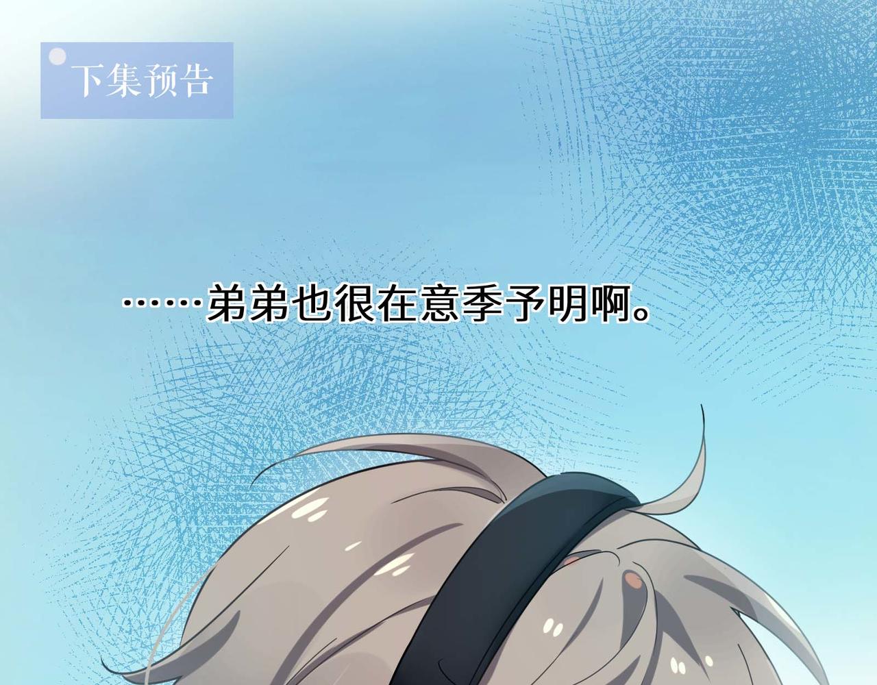 第41话 救命，他好甜98
