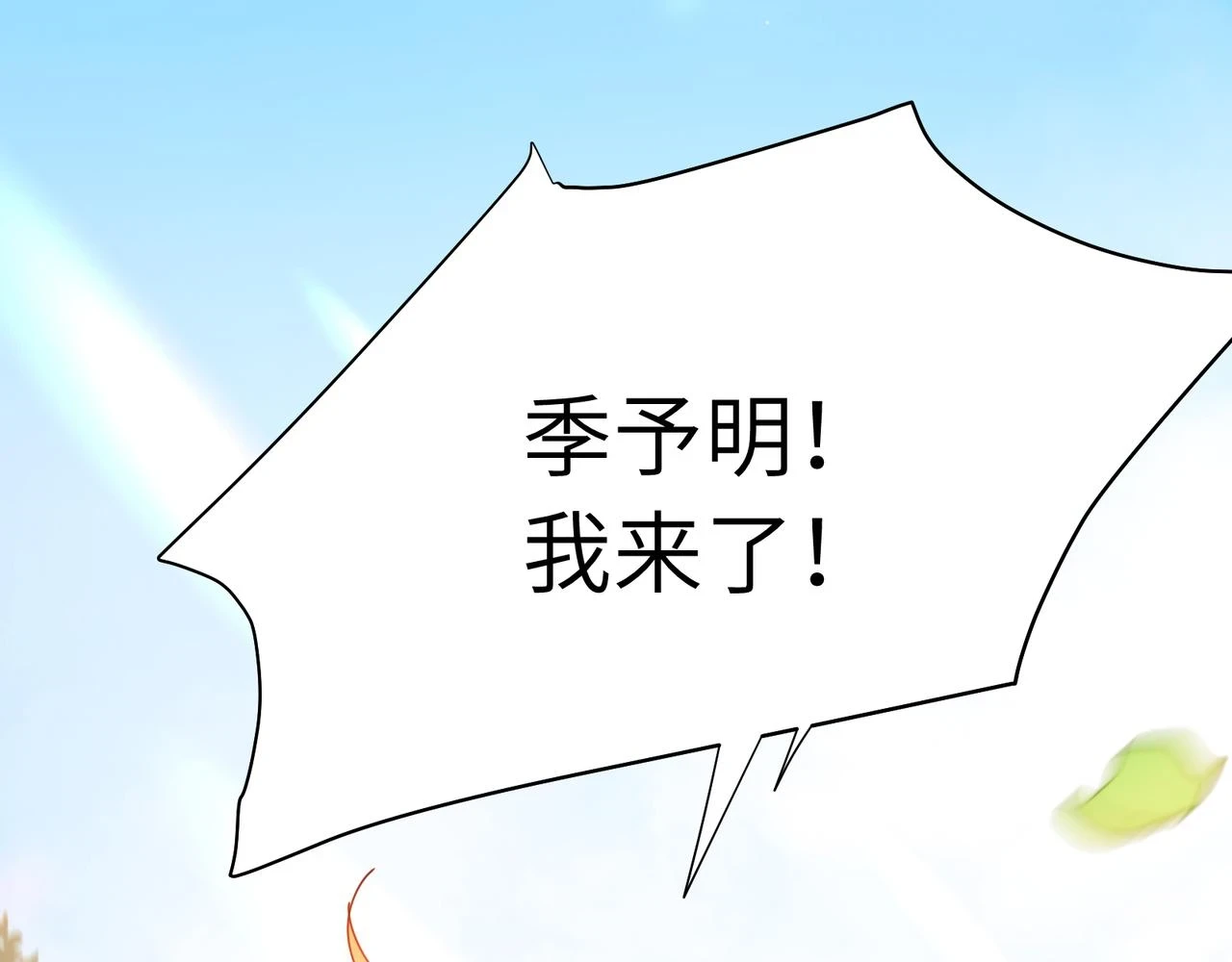 竹马番外5 小季的苦恼30