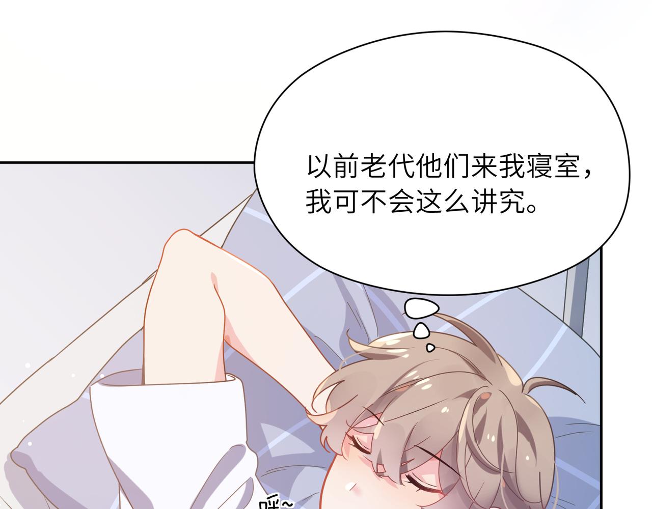 第51话 学神的试探54