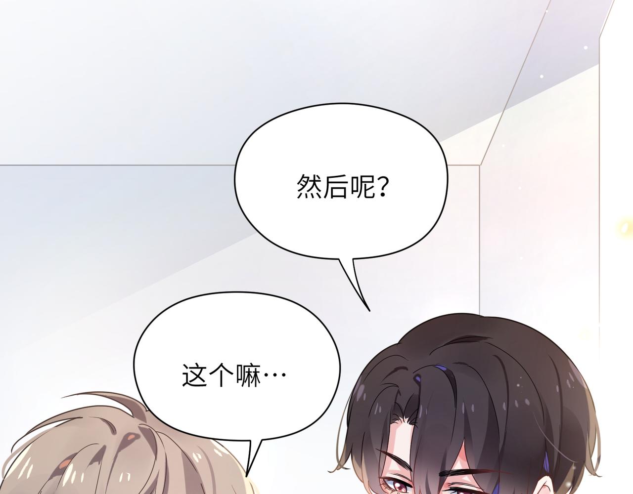 第35话 莫名的烦躁45