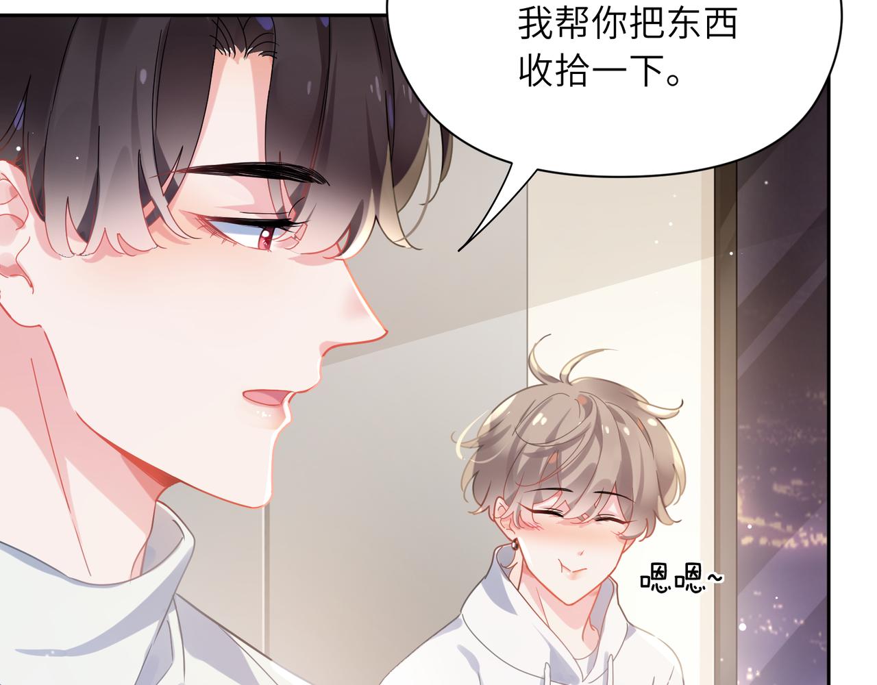 第79话 晚安宝宝7