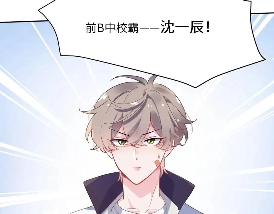 第45话 我要看紧他10