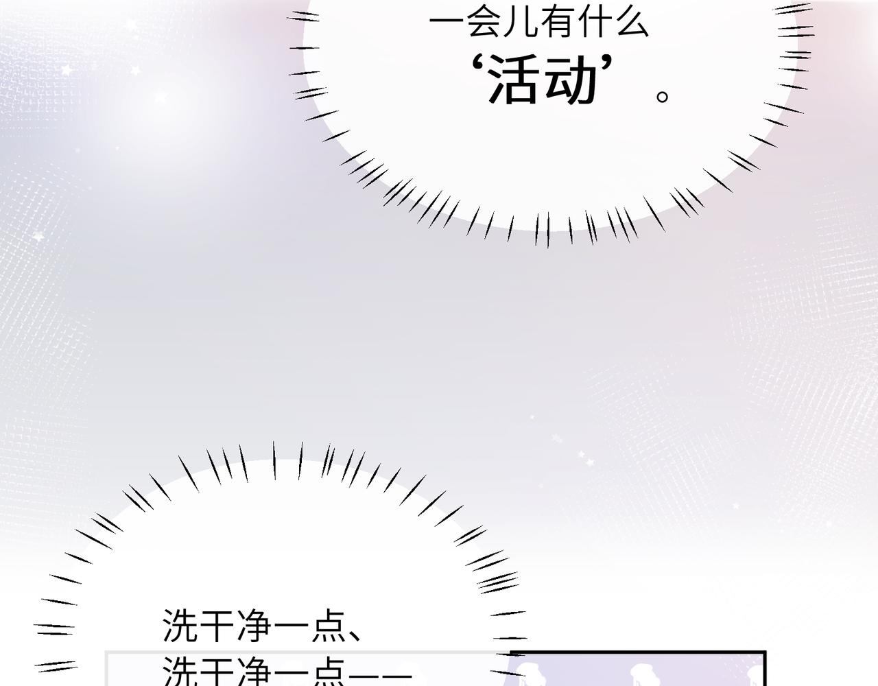 第79话 晚安宝宝29