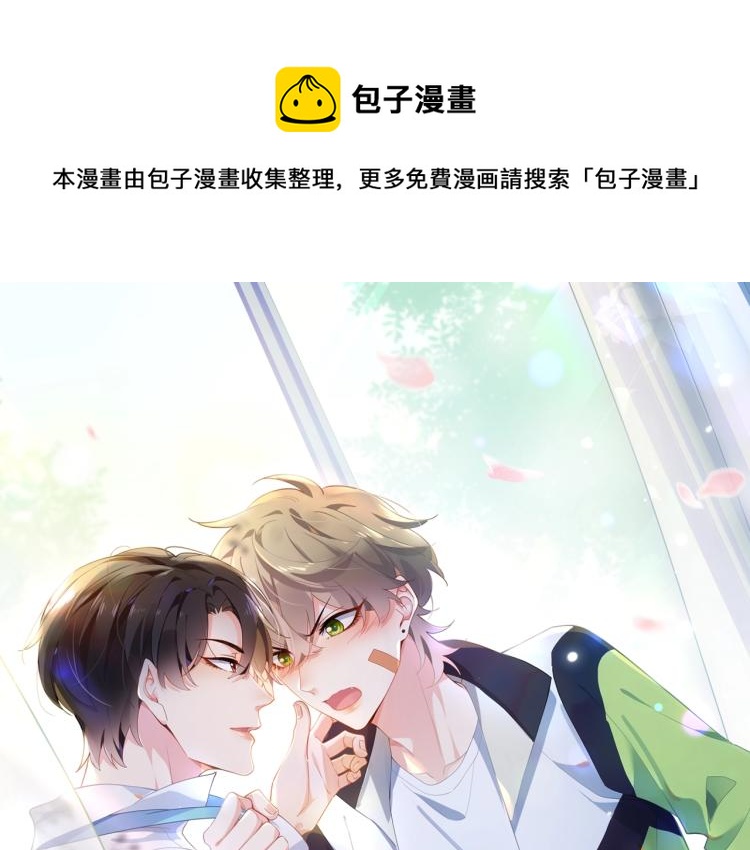 第2话 糟糕！学神晕了？0