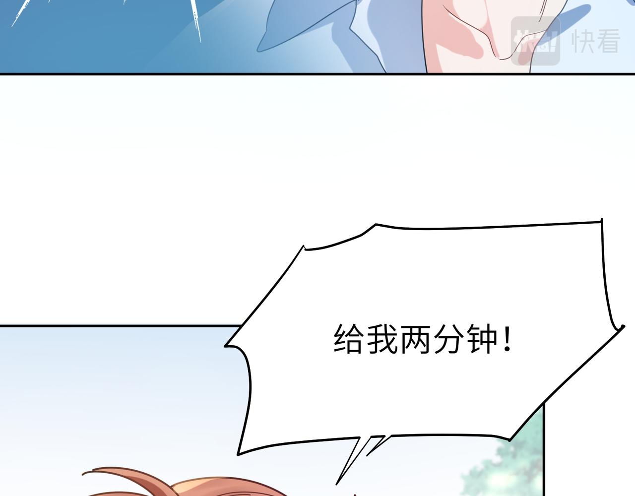 第41话 救命，他好甜84