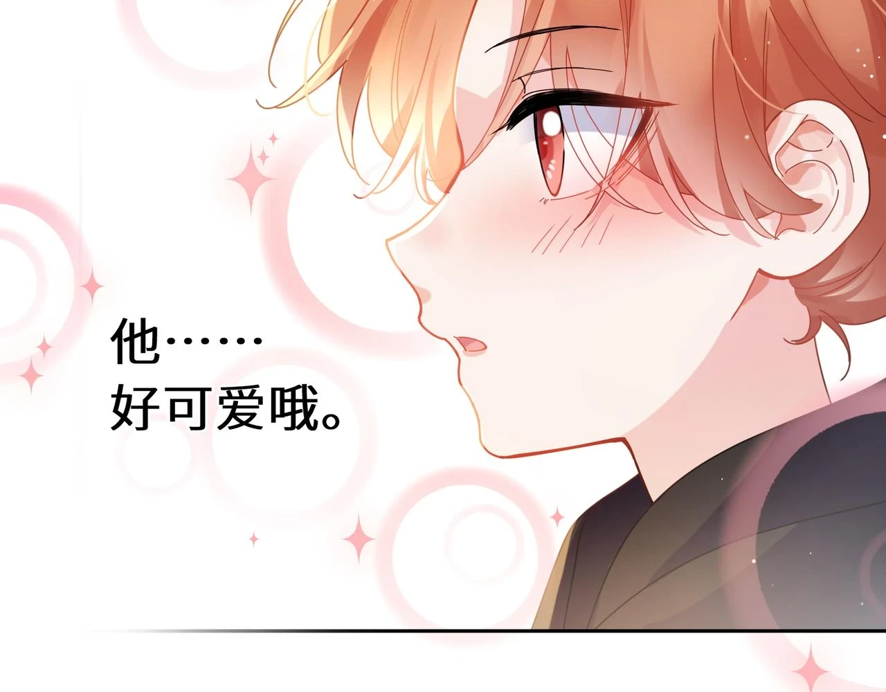 竹马番外5 小季的苦恼72