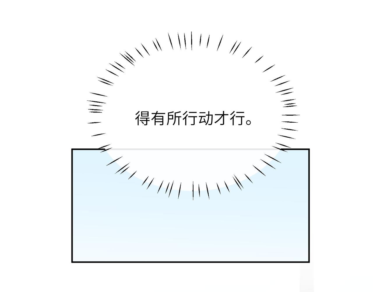 第89话 边界感62