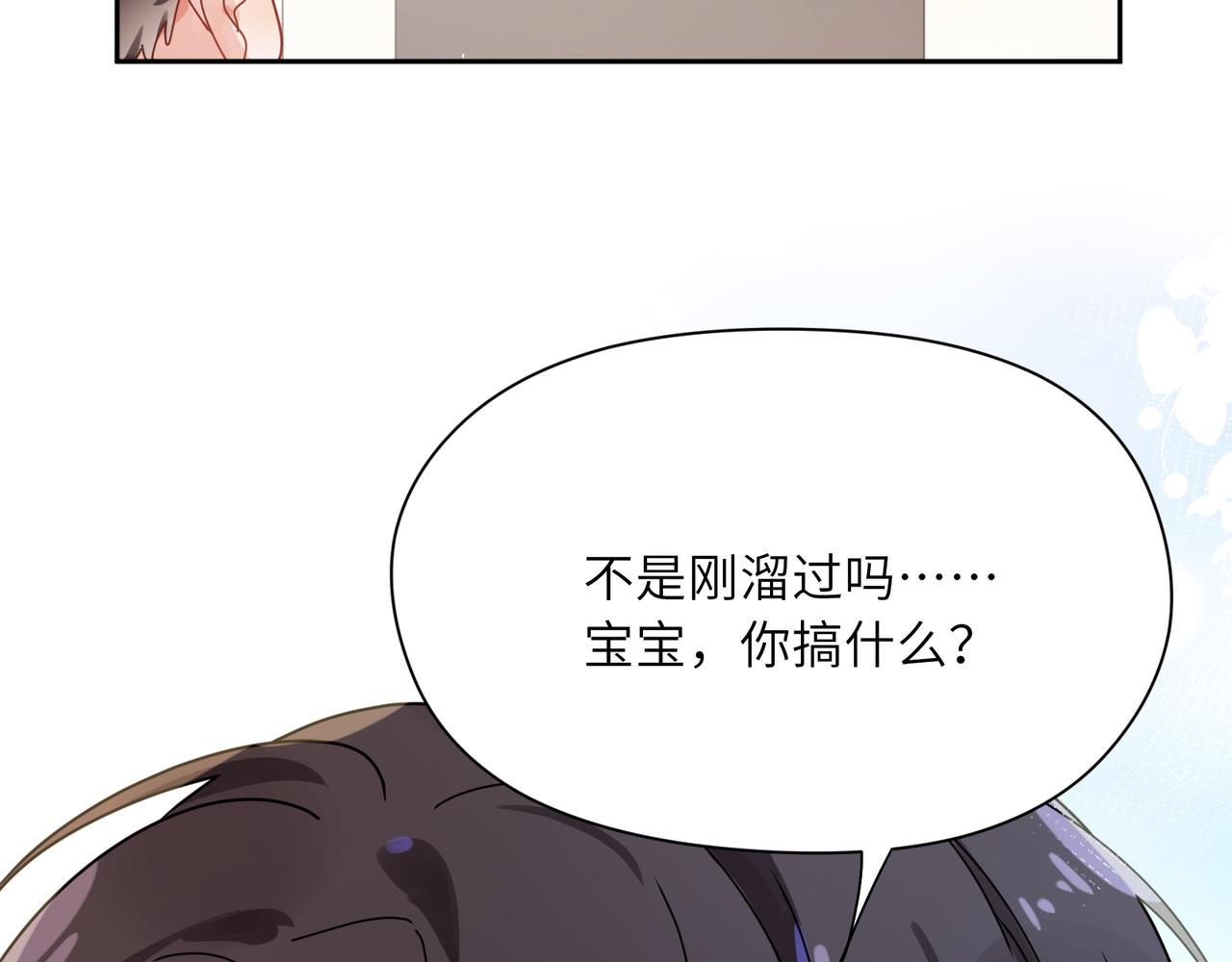 第93话 “惩罚”26