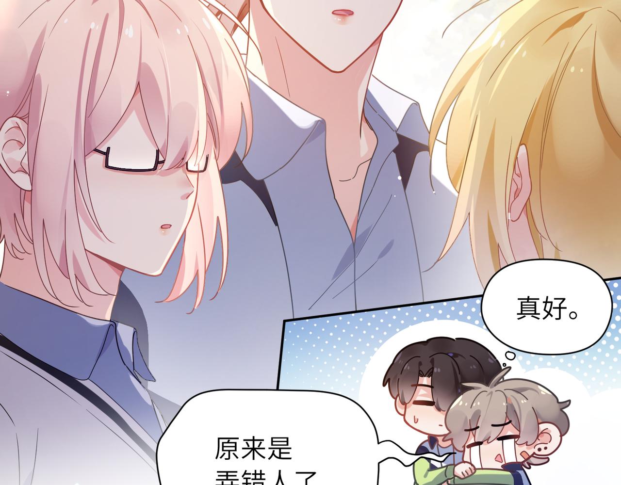 第50话 我们没有关系8