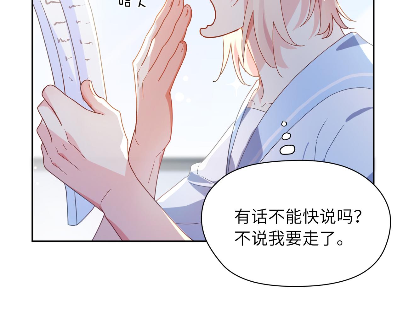 第33话 恶人先哭29