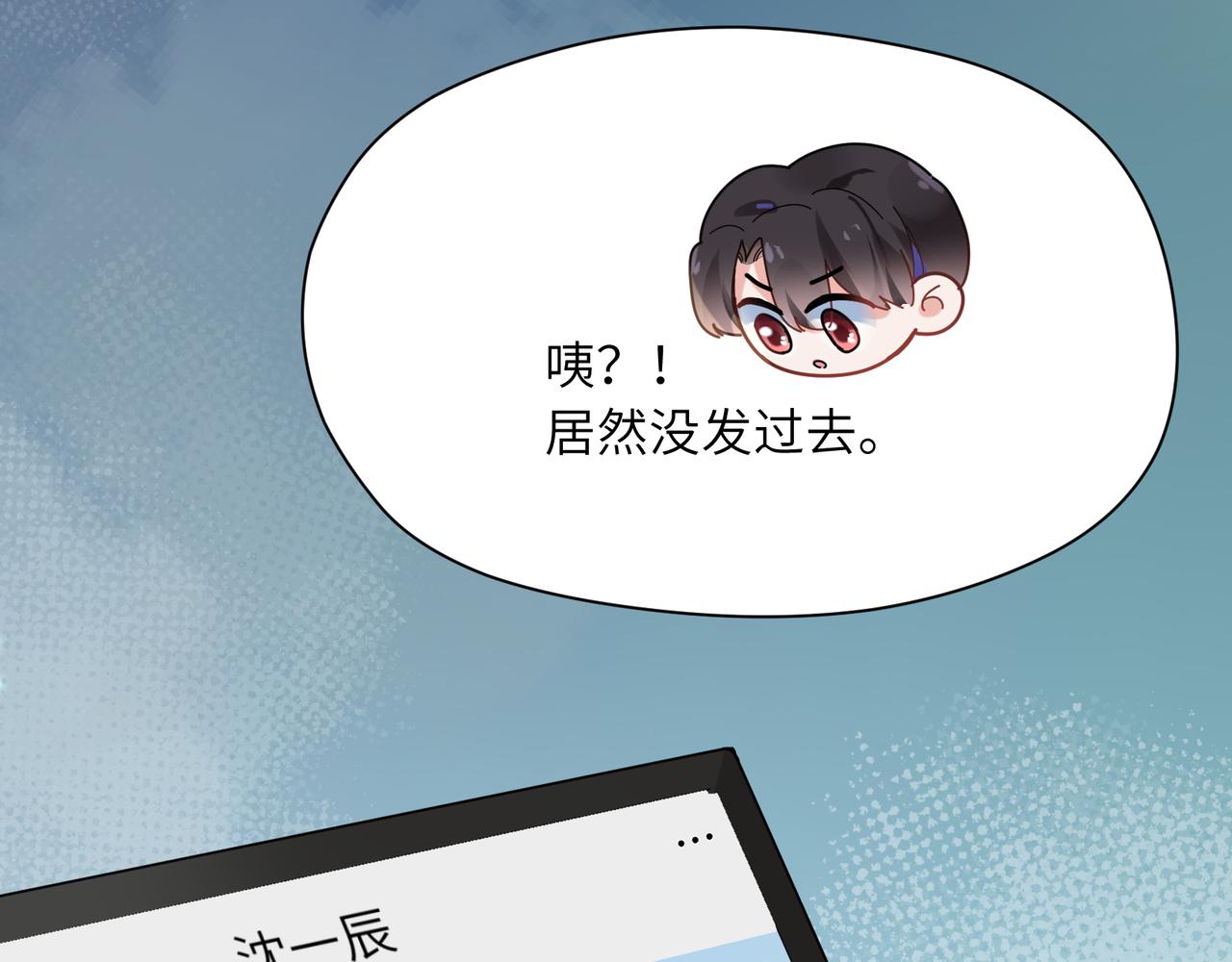 第29话 嚣张需谨慎73