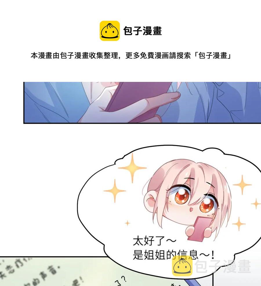 第14话 是漂亮的小哥哥36