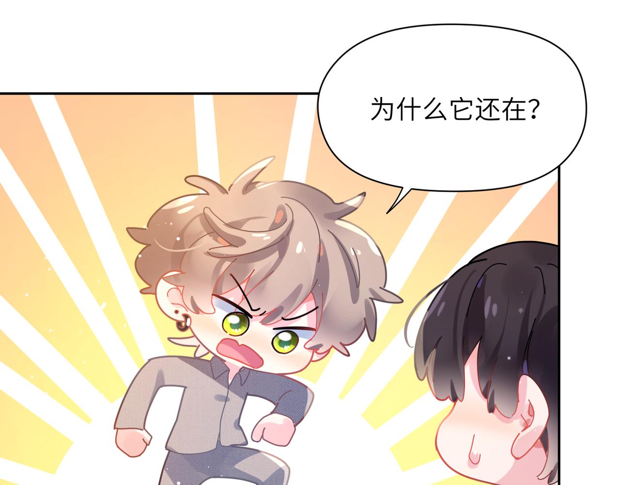 第80话 裤衩风波49