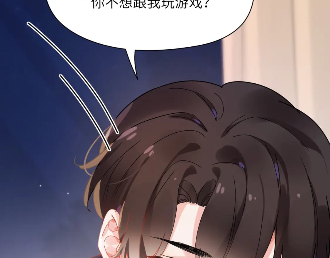 竹马番外11 大结局66