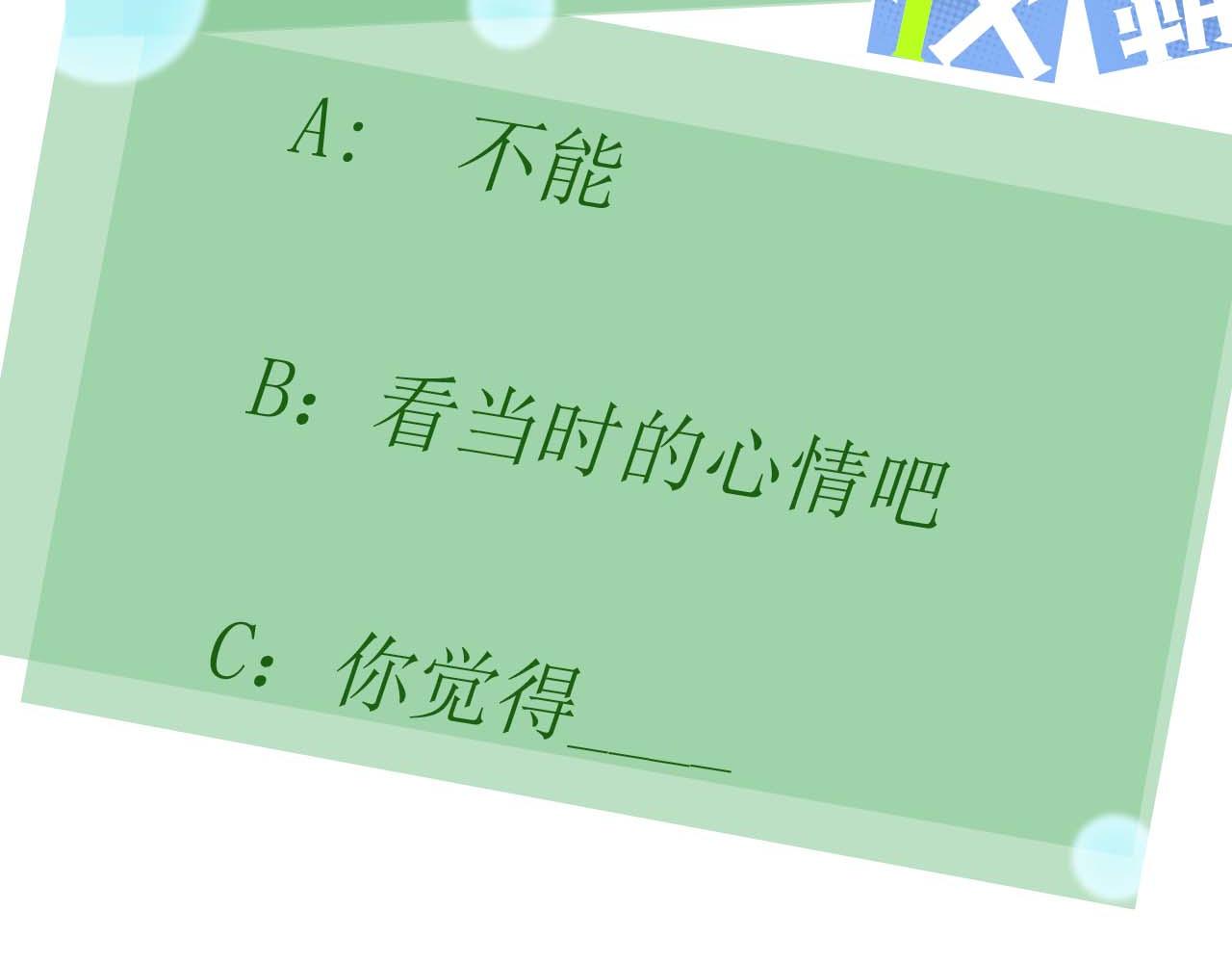第89话 边界感92