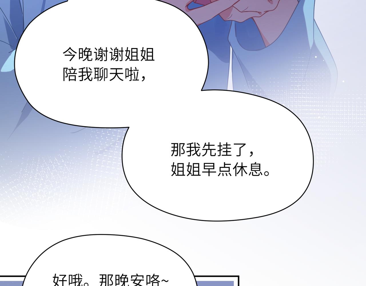 第72话 对你主动11