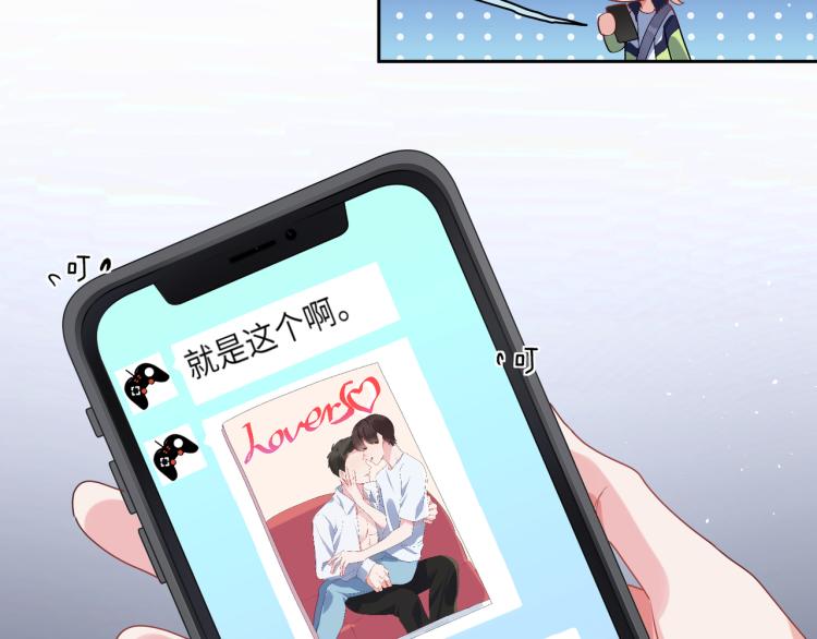 第20话 你对他有兴趣52