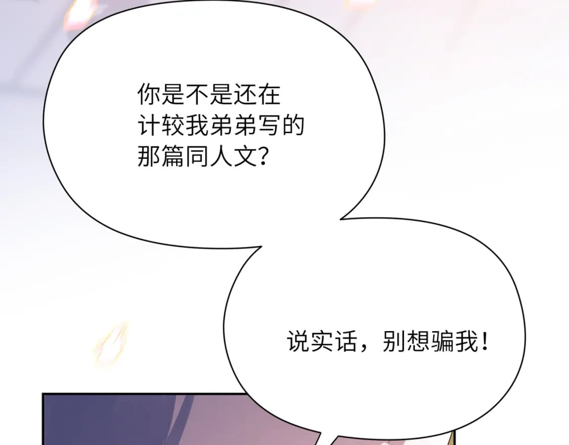 竹马番外8 距离感73