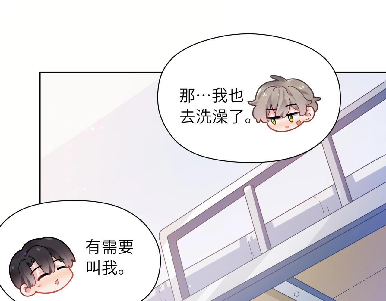 第52话 你不喜欢我这样吗？33